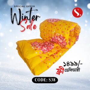 প্রিমিয়াম কম্ফোর্টার