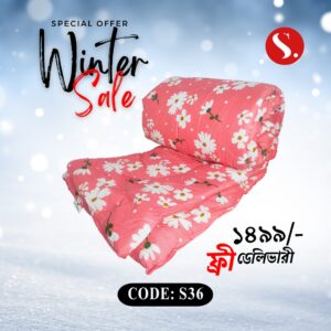 প্রিমিয়াম কম্ফোর্টার