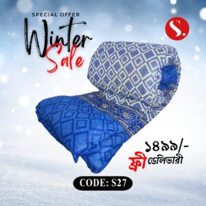 প্রিমিয়াম কম্ফোর্টার